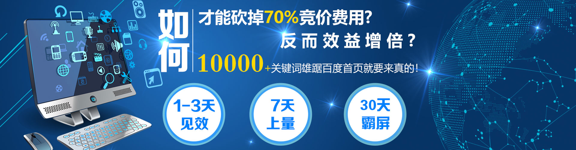 墨脱百度推广费用